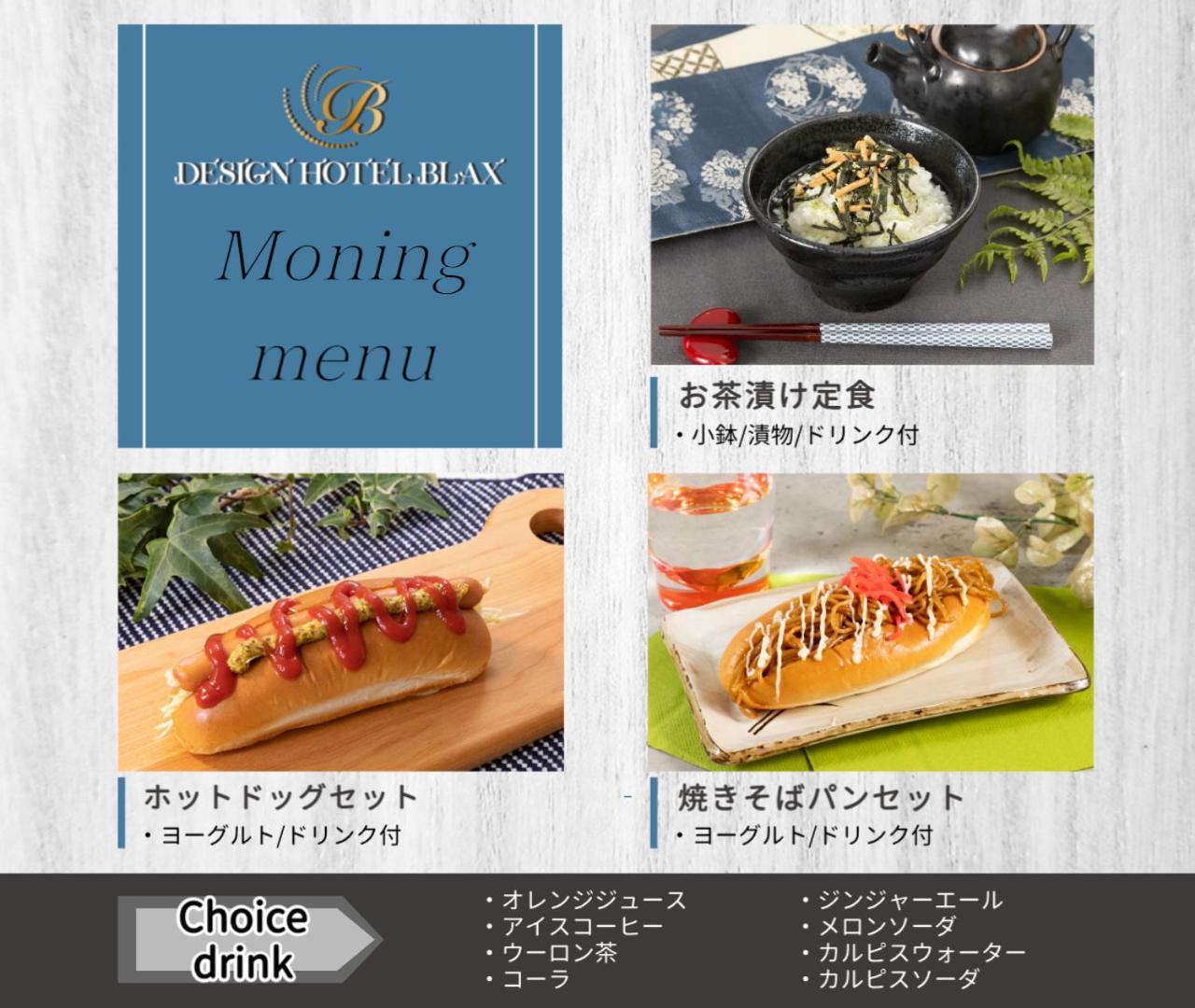 Hotel Blax Hachioji Exterior foto